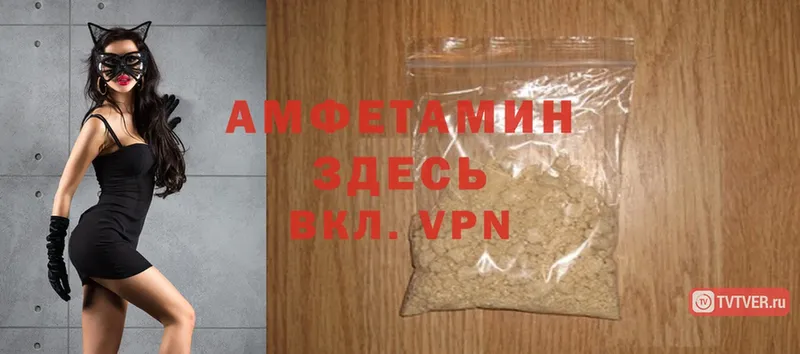 Amphetamine VHQ Лысково