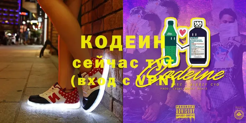 Кодеиновый сироп Lean Purple Drank  где можно купить наркотик  shop состав  Лысково 