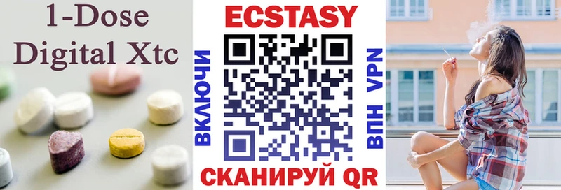 ЭКСТАЗИ 99%  Лысково 