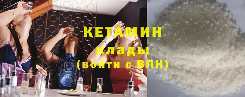 Кетамин ketamine  darknet клад  Лысково 