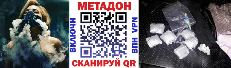 Метадон VHQ где купить наркотик Лысково